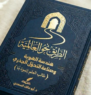صورة الشيخ